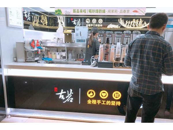 古茗奶茶總部加盟電話，大學(xué)生創(chuàng)業(yè)者注意這幾點(diǎn)