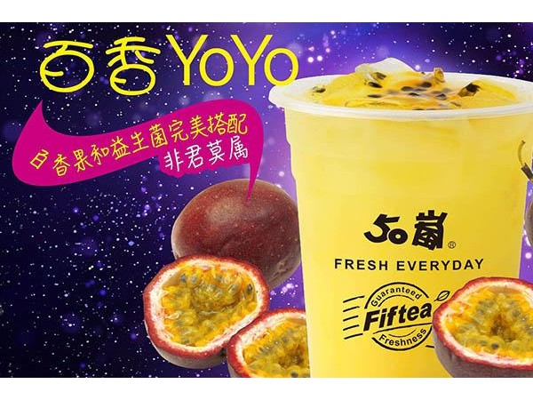 嵐奶茶加盟多少錢，適合加盟創(chuàng)業(yè)的好項目