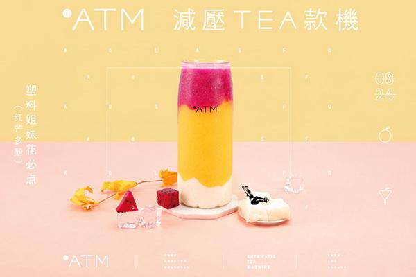 OTATM零帕茶產品圖4