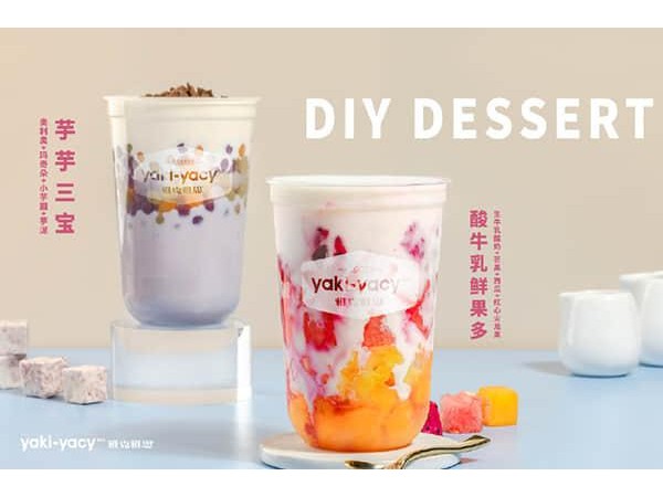 雅克雅思總部招商電話，專業(yè)支持助你開店更順利