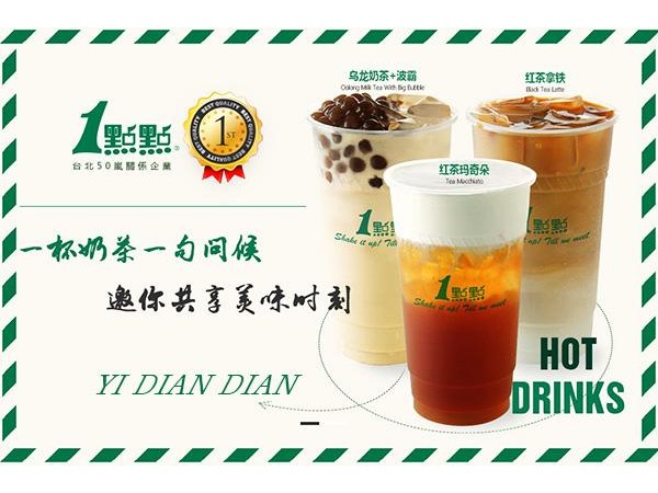 一點(diǎn)點(diǎn)奶茶是哪個(gè)公司的，贏得好生意