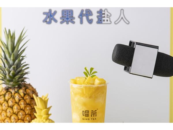 唱茶店加盟需要多少，今年開店要這樣計(jì)算了