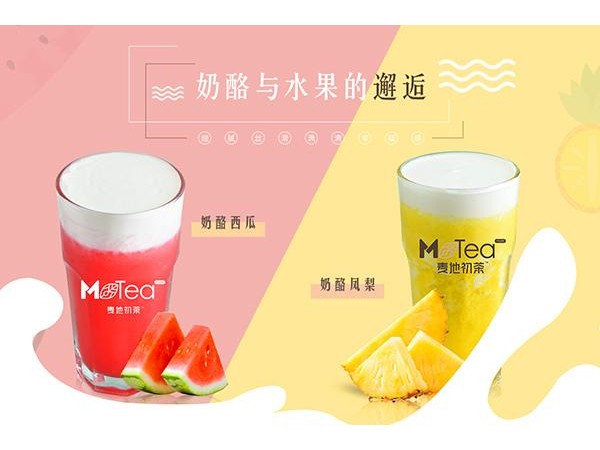 麥地初茶店加盟需要多少，這個(gè)數(shù)字果然意想不到