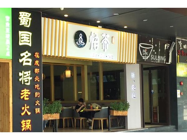 悟茶一年能賺多少錢(qián)，投資少，適合小本創(chuàng)業(yè)開(kāi)店
