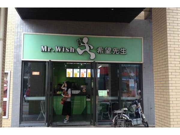 希望先生官網(wǎng)加盟費(fèi)多少錢(qián)，成本費(fèi)用包括哪些