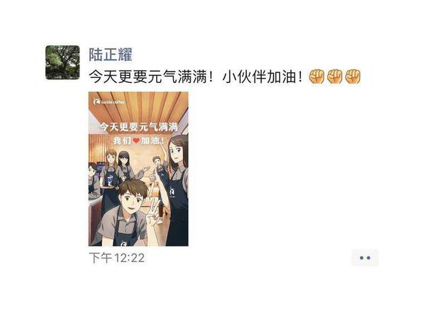 瑞幸事件第二天，都發(fā)生了什么事？