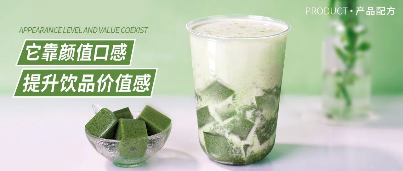 抹茶紅茶烏龍茶，添加茶凍每杯多賣塊錢