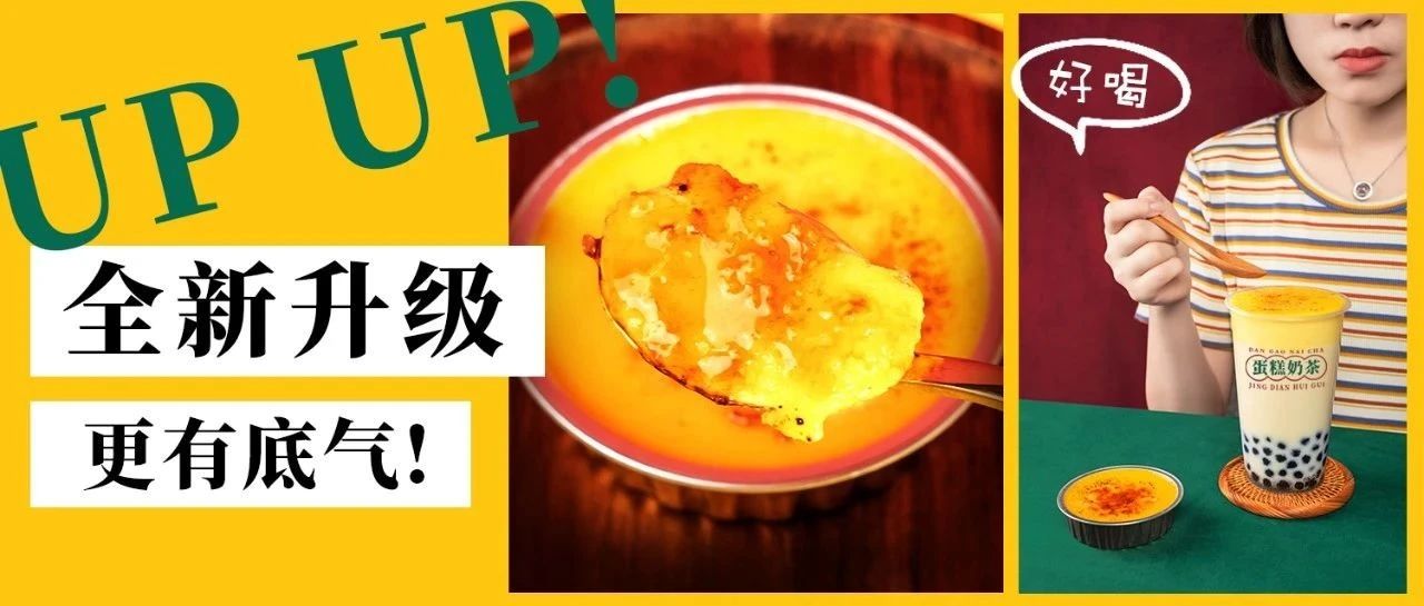 甜品飲品化，還能走多遠