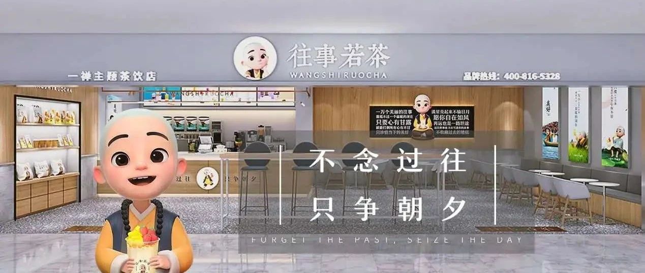 自創(chuàng)奶茶店還有活路嗎