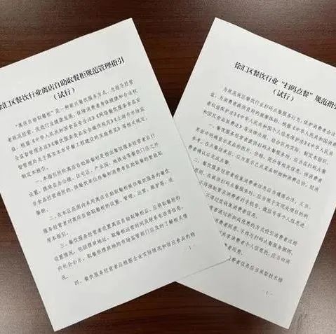 上海立法，禁止點(diǎn)餐強(qiáng)制關(guān)注公眾號(hào)