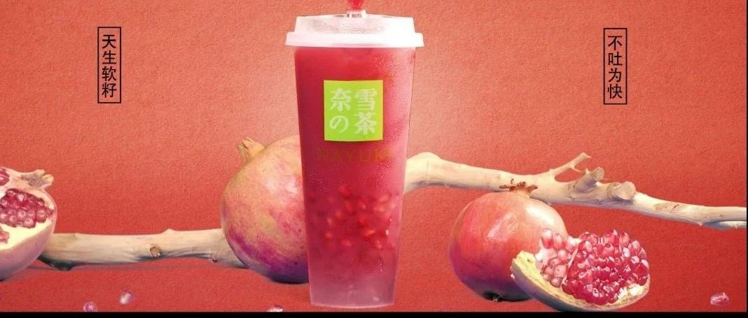 制作新潮時尚飲品，不用跟風(fēng)大牌