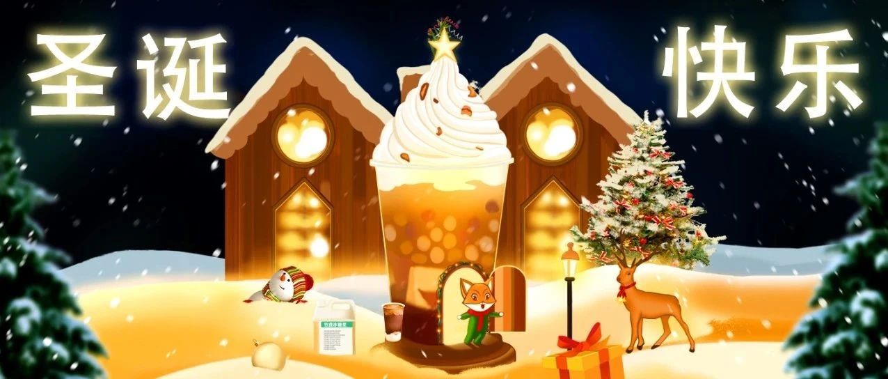 這個(gè)圣誕節(jié)，請(qǐng)接收來(lái)自優(yōu)閑狐的橙色心意