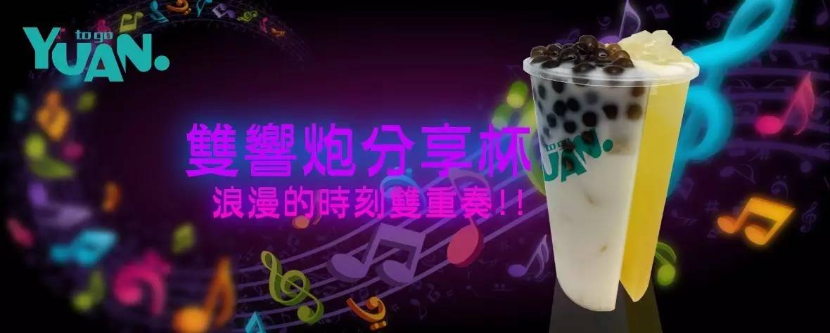 劈腿奶茶真的在奶茶店有賣了！臺(tái)灣品牌在大陸首吃螃蟹