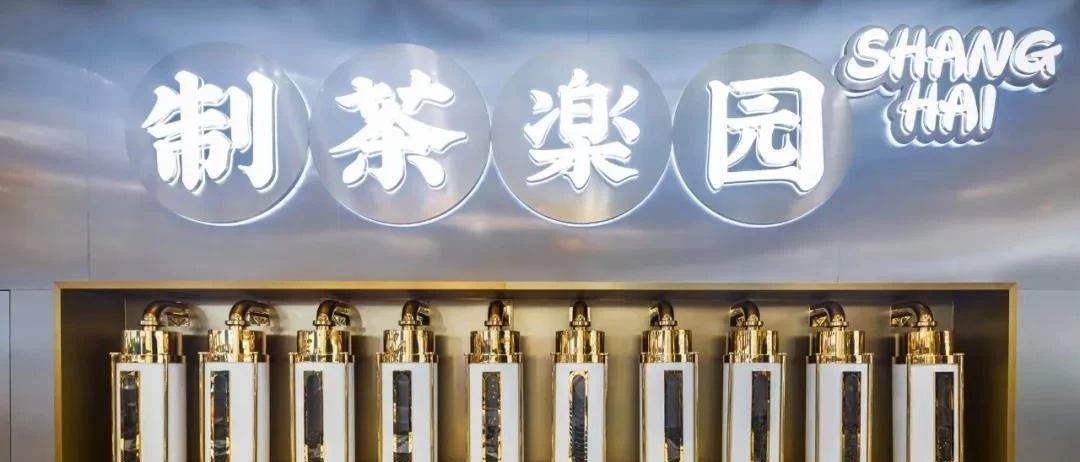 楽楽茶開平米超大店意欲何為？