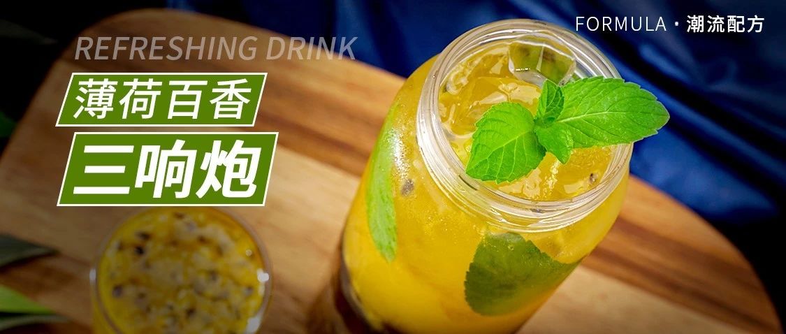 簡單好喝？coco百香雙響炮原來有這些特色！