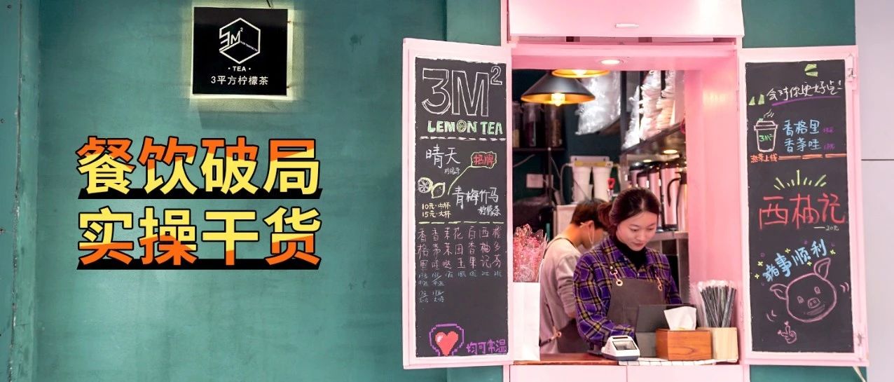 開了十幾年的夫妻店 居然招不到人