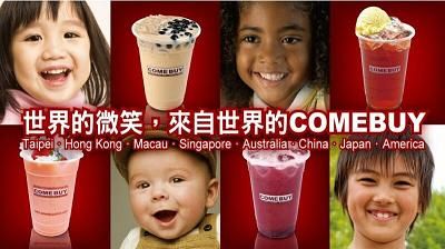 Comebuy，讓奶茶搭上文化媒介的順風車