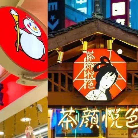 這件事 蜜雪冰城、茶顏悅色聯(lián)手都沒攔住……