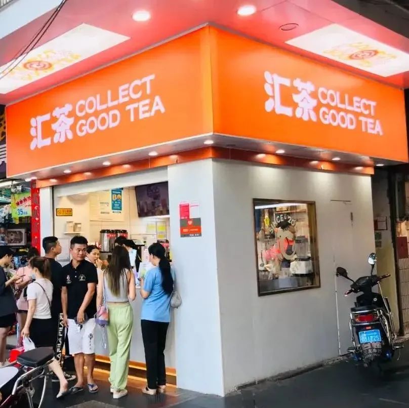 蜜雪冰城首次投資茶飲同行 廣東匯茶獲青睞