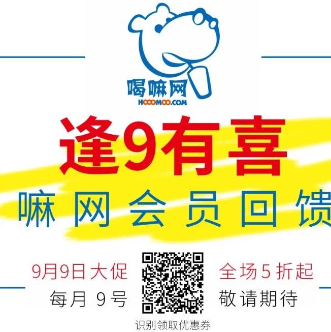 逢 有喜，喝嘛網(wǎng)會(huì)員回饋日，全場(chǎng)產(chǎn)品折起