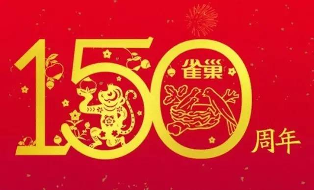 快來領(lǐng)雀巢專業(yè)餐飲的開門紅，猴年工作更精神