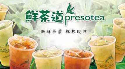 【品牌微觀察】鮮茶道，放大“現(xiàn)煮現(xiàn)泡”，留住頂級觀感