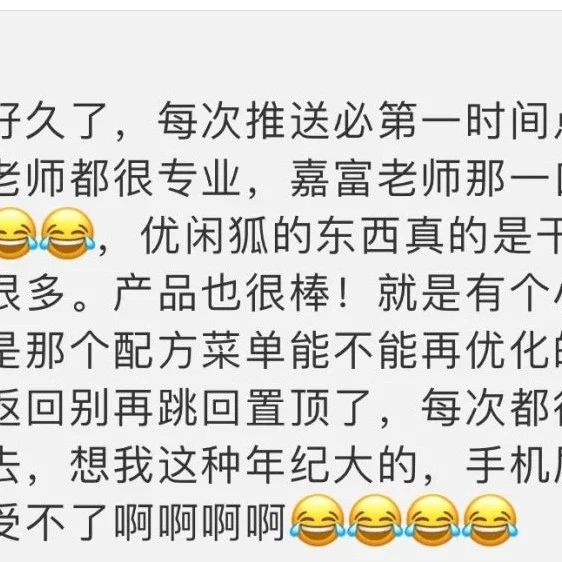 這里是個(gè)留言入選名單，還增加了 位優(yōu)閑建議獎(jiǎng)哦