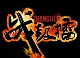 明天，我在魔都等你來(lái)觀戰(zhàn)——分賽區(qū)最后一站