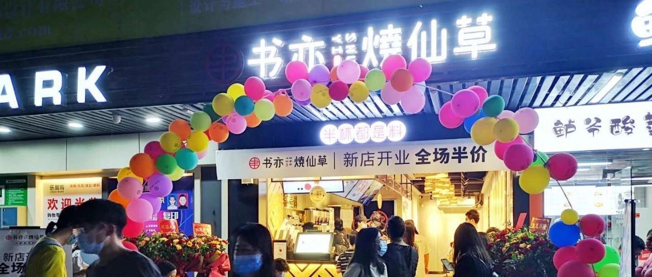 開奶茶店的最大謊言