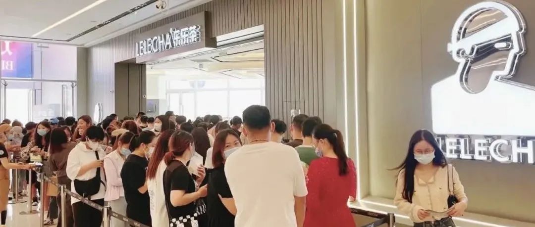 樂樂茶多地關(guān)店？官方回應(yīng)：先定個小目標(biāo) 家
