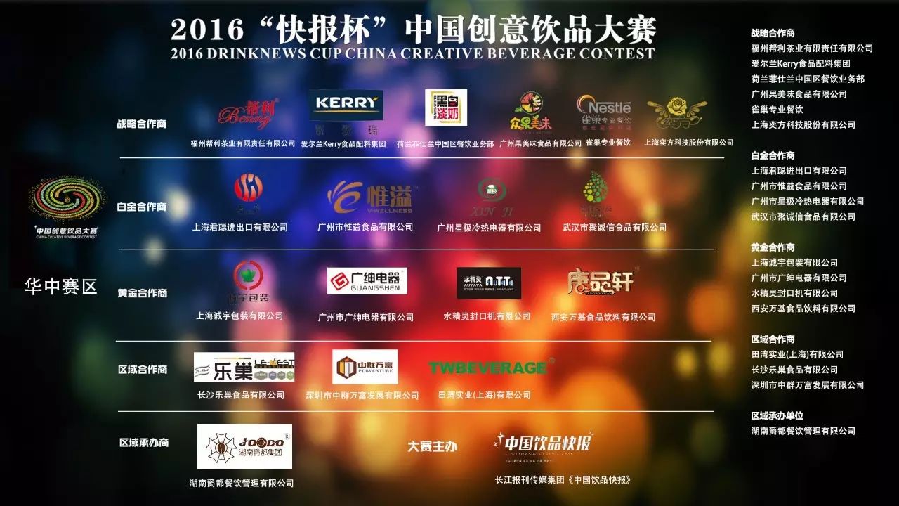 明天華中賽區(qū)開(kāi)賽，小編在長(zhǎng)沙等你來(lái)！