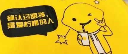 生意好的奶茶店，都有一句讓生意更好的話(huà)