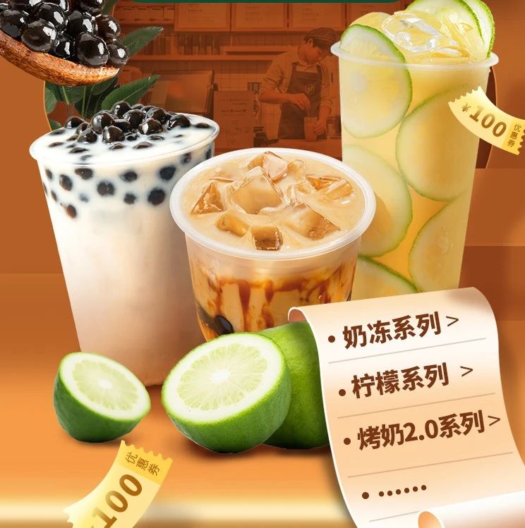 個(gè)系列爆品，助力奶茶店主快速“回血”