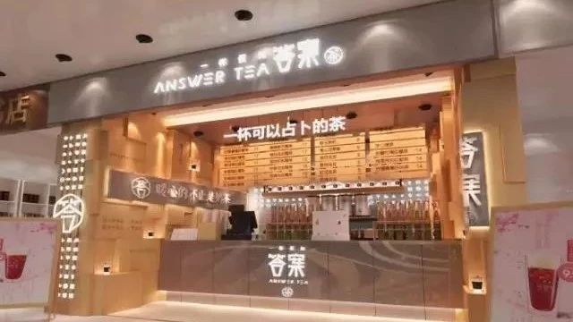 答案茶之謎：純正的盟否，打劫的