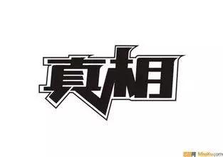 他們憑什么獲得總決賽冠亞季軍 你不知道的真相