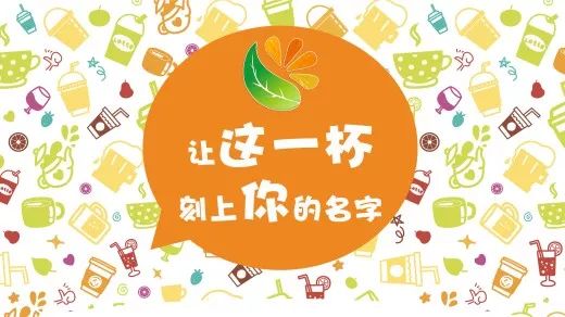我們?cè)趪?guó)家級(jí)展會(huì)上辦了場(chǎng)茶飲加盟展 有萬(wàn)人將在這里尋找商機(jī)
