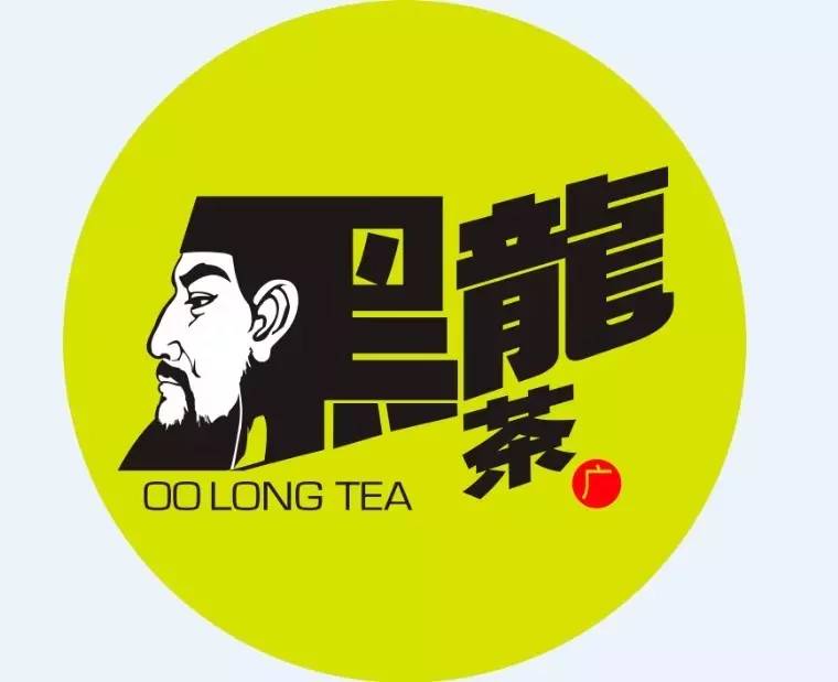 黑龍茶  藏在“深”處的一個大品牌