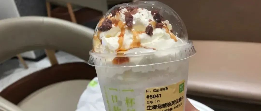 點(diǎn)完 家奶茶店的“隱藏款”，我從社恐變成社交牛逼癥