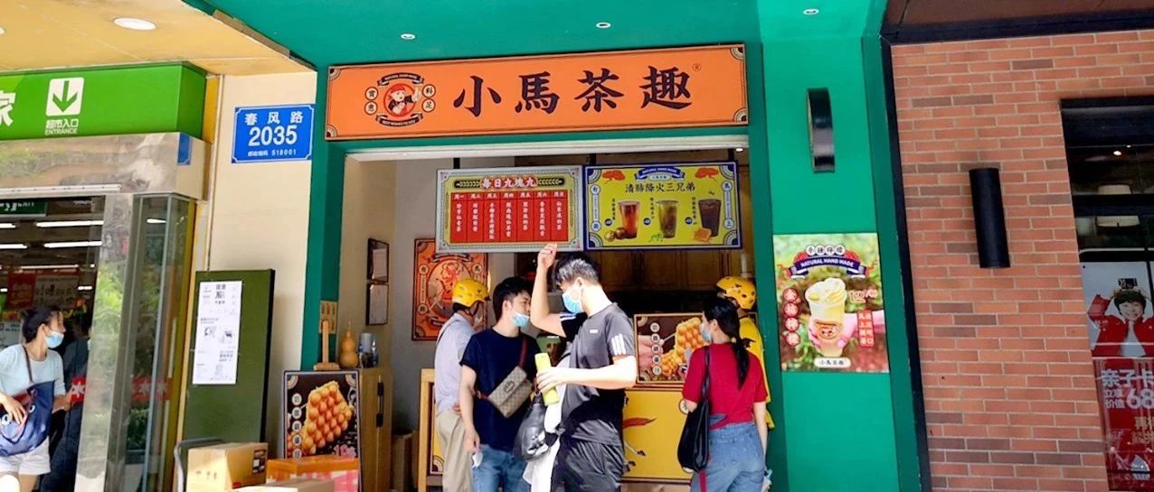 日銷w的奶茶店主們