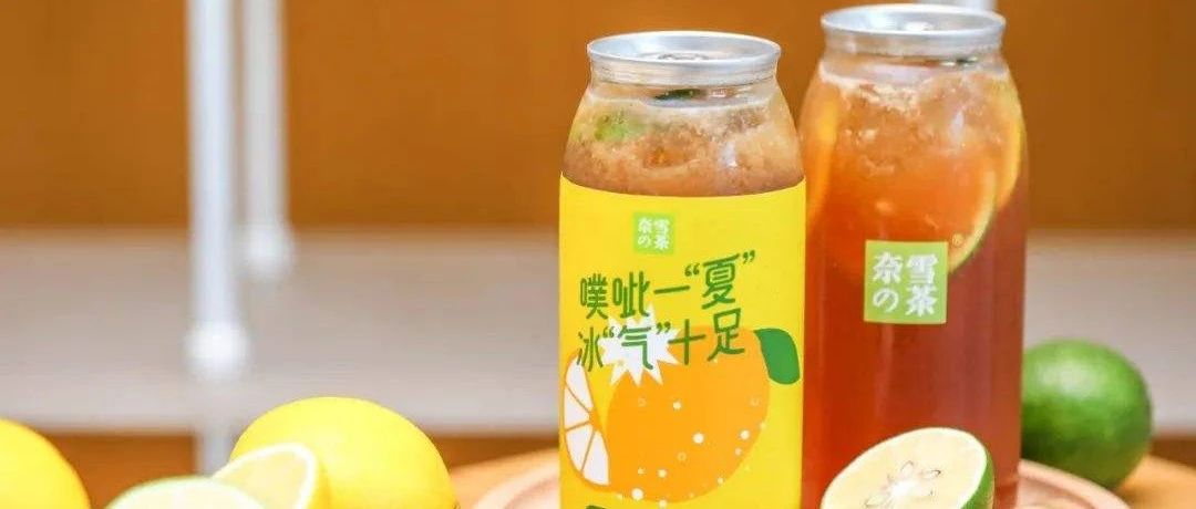 奈雪“降價(jià)” 古茗“漲價(jià)” 茶飲第四消費(fèi)時(shí)代正在來(lái)臨
