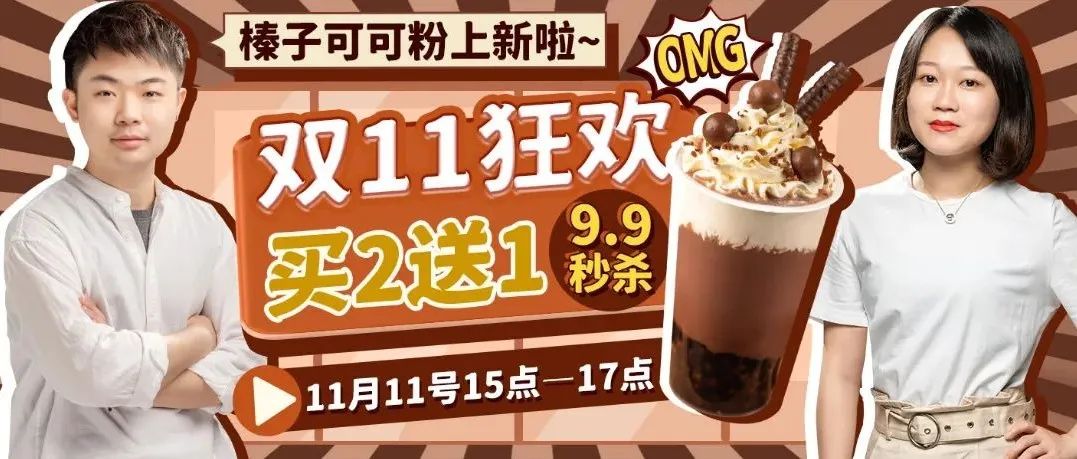 開播了 | 教你用小時(shí)學(xué)會(huì)制作 款爆品！