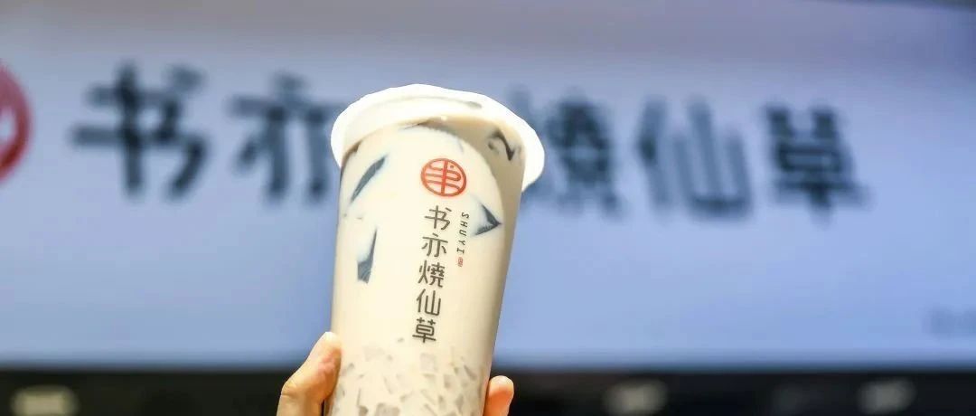 書亦家 喜小茶上海擺攤 奶茶新戰(zhàn)爭打響