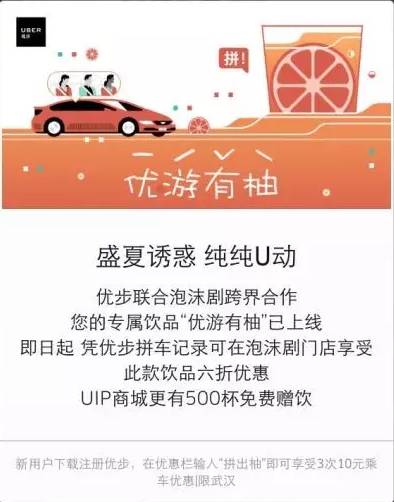 別人家這樣打造爆款飲品，坐專車、見網(wǎng)紅、看電影