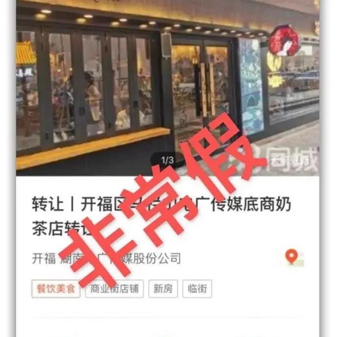 假冒茶顏悅色 這樣騙了他萬(wàn)元