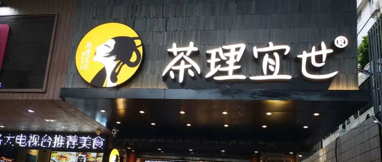 “加盟”模式下，如何打造爆款奶茶？