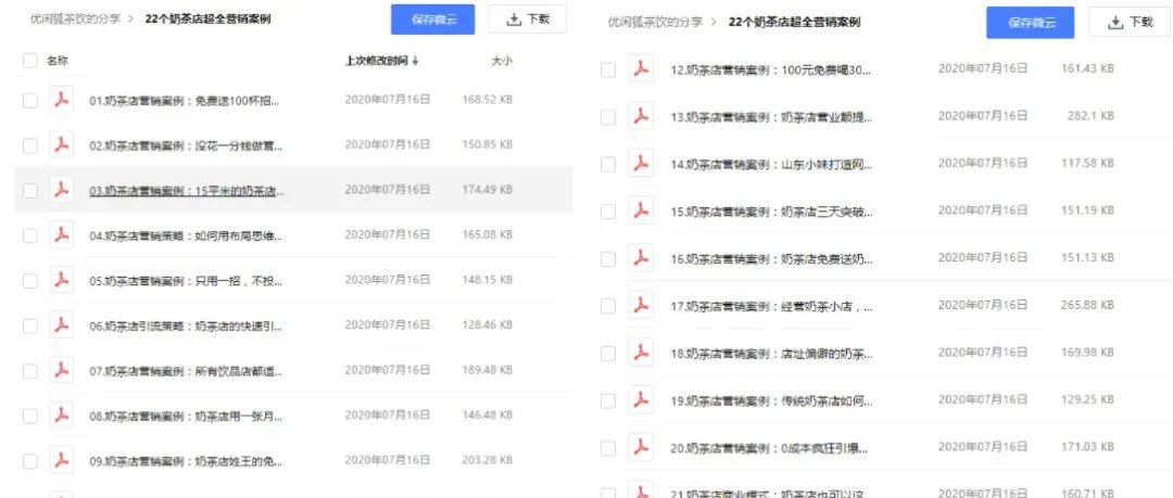 讓門店起死回生的套節(jié)日營銷方案，免費領！