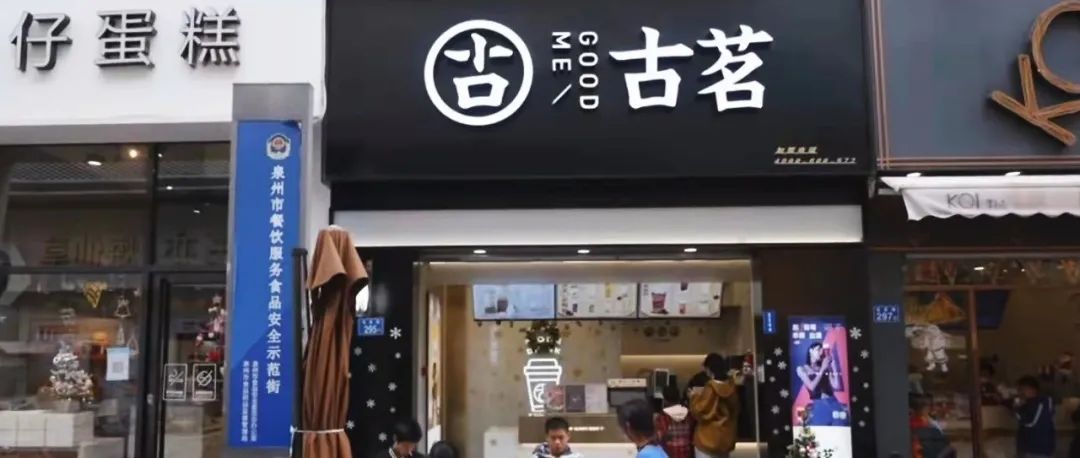 古茗去年銷售億杯的飲品 竟然是它……