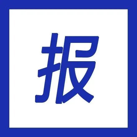 周報(bào)｜星巴克、瑞幸、Tims咖啡相繼漲價(jià)……