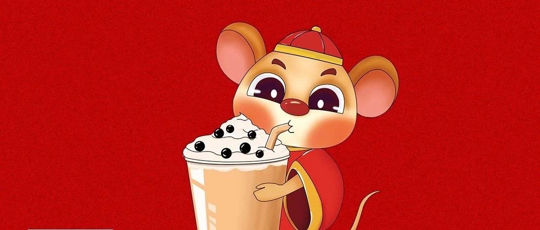 年，抓住機(jī)遇，跨步向前！