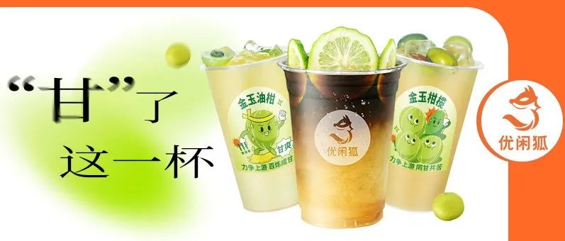 免費(fèi)領(lǐng) | 超適合夏日的 款油甘配方，給你盤出來了